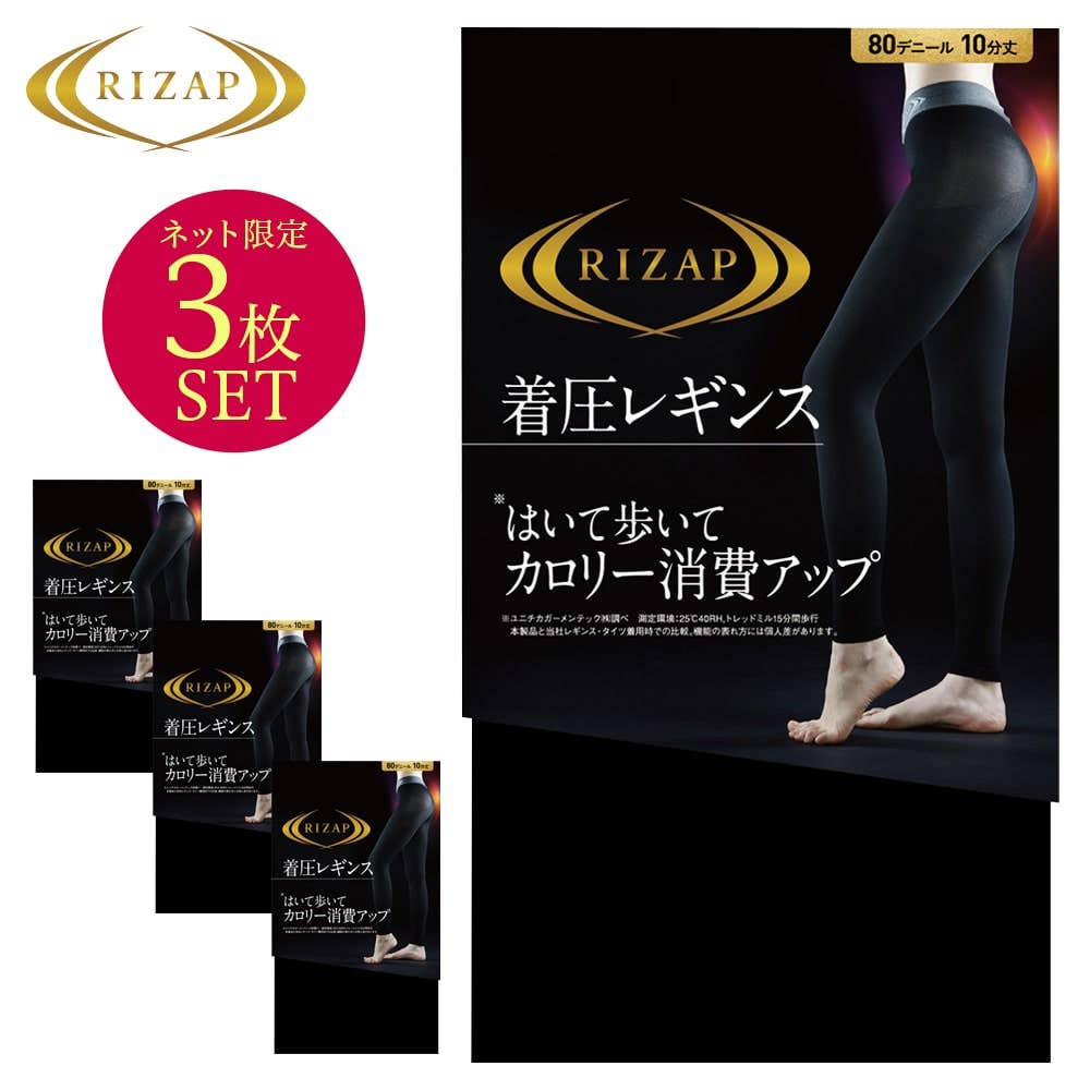 カロリー消費アップレギンス10分丈3足組 【送料無料】【SALE】